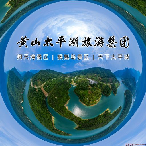 石林720全景拍摄