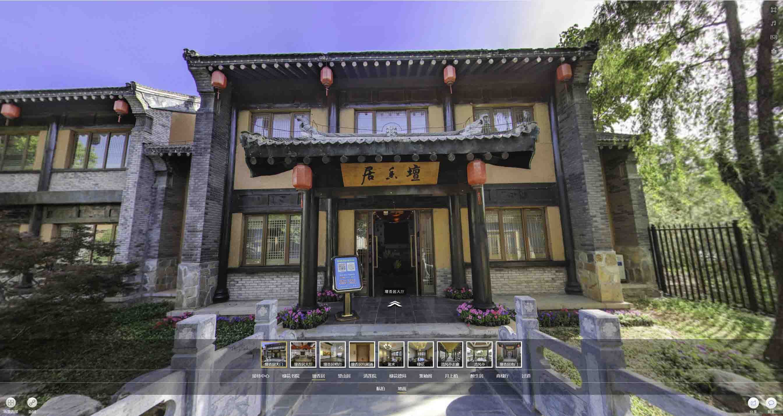 石林美好蕴育生活馆720全景展示